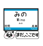 四国 予讃線(高松-伊予西条)まだこの駅です（個別スタンプ：16）