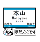 四国 予讃線(高松-伊予西条)まだこの駅です（個別スタンプ：19）