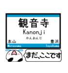 四国 予讃線(高松-伊予西条)まだこの駅です（個別スタンプ：20）