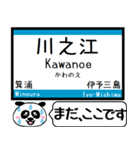 四国 予讃線(高松-伊予西条)まだこの駅です（個別スタンプ：23）