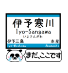 四国 予讃線(高松-伊予西条)まだこの駅です（個別スタンプ：25）