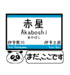 四国 予讃線(高松-伊予西条)まだこの駅です（個別スタンプ：26）