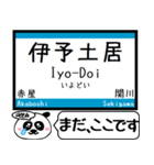 四国 予讃線(高松-伊予西条)まだこの駅です（個別スタンプ：27）