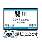 四国 予讃線(高松-伊予西条)まだこの駅です（個別スタンプ：28）