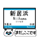 四国 予讃線(高松-伊予西条)まだこの駅です（個別スタンプ：30）