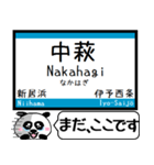 四国 予讃線(高松-伊予西条)まだこの駅です（個別スタンプ：31）