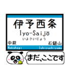 四国 予讃線(高松-伊予西条)まだこの駅です（個別スタンプ：32）