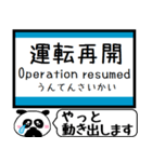 四国 予讃線(高松-伊予西条)まだこの駅です（個別スタンプ：38）