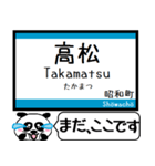 四国 高徳線 今まだこの駅です！（個別スタンプ：1）