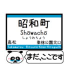 四国 高徳線 今まだこの駅です！（個別スタンプ：2）