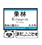 四国 高徳線 今まだこの駅です！（個別スタンプ：4）