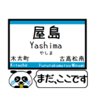 四国 高徳線 今まだこの駅です！（個別スタンプ：6）