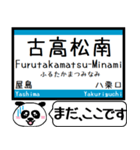 四国 高徳線 今まだこの駅です！（個別スタンプ：7）