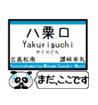 四国 高徳線 今まだこの駅です！（個別スタンプ：8）