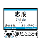 四国 高徳線 今まだこの駅です！（個別スタンプ：10）