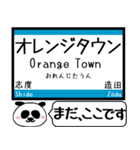 四国 高徳線 今まだこの駅です！（個別スタンプ：11）