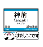 四国 高徳線 今まだこの駅です！（個別スタンプ：13）