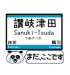 四国 高徳線 今まだこの駅です！（個別スタンプ：14）