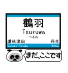 四国 高徳線 今まだこの駅です！（個別スタンプ：15）