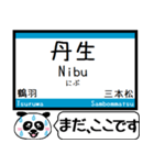 四国 高徳線 今まだこの駅です！（個別スタンプ：16）