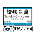 四国 高徳線 今まだこの駅です！（個別スタンプ：18）