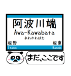 四国 高徳線 今まだこの駅です！（個別スタンプ：23）