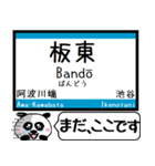 四国 高徳線 今まだこの駅です！（個別スタンプ：24）