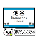 四国 高徳線 今まだこの駅です！（個別スタンプ：25）