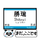 四国 高徳線 今まだこの駅です！（個別スタンプ：26）