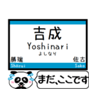 四国 高徳線 今まだこの駅です！（個別スタンプ：27）