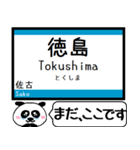 四国 高徳線 今まだこの駅です！（個別スタンプ：29）