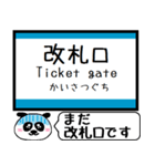 四国 高徳線 今まだこの駅です！（個別スタンプ：32）