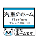 四国 高徳線 今まだこの駅です！（個別スタンプ：33）