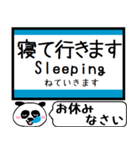 四国 高徳線 今まだこの駅です！（個別スタンプ：34）