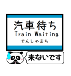 四国 高徳線 今まだこの駅です！（個別スタンプ：35）