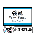 四国 高徳線 今まだこの駅です！（個別スタンプ：37）