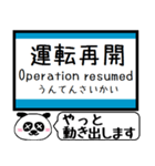 四国 高徳線 今まだこの駅です！（個別スタンプ：39）