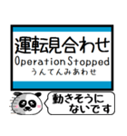 四国 高徳線 今まだこの駅です！（個別スタンプ：40）