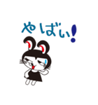 クロウサコッチ（個別スタンプ：11）