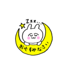 うさ美ちゃん【あいさつ】（個別スタンプ：17）