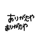 シンプルなスタンプ 黒文字（個別スタンプ：11）