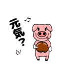 ブタのマイキー（個別スタンプ：11）