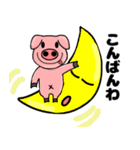 ブタのマイキー（個別スタンプ：17）