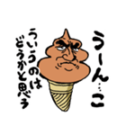 男気ソフトクリーム～うんこと呼ばせない～（個別スタンプ：1）