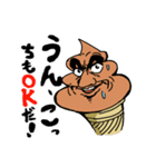 男気ソフトクリーム～うんこと呼ばせない～（個別スタンプ：2）