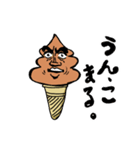 男気ソフトクリーム～うんこと呼ばせない～（個別スタンプ：3）