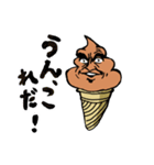 男気ソフトクリーム～うんこと呼ばせない～（個別スタンプ：4）