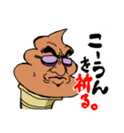 男気ソフトクリーム～うんこと呼ばせない～（個別スタンプ：8）