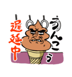 男気ソフトクリーム～うんこと呼ばせない～（個別スタンプ：11）