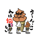 男気ソフトクリーム～うんこと呼ばせない～（個別スタンプ：13）
